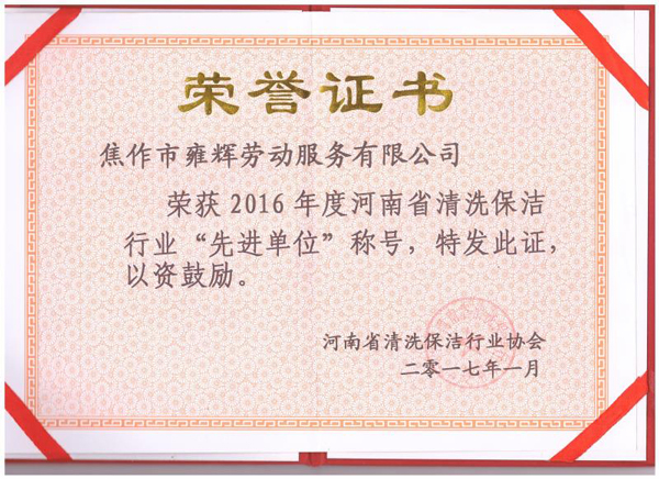先進單位