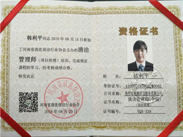 資格證書