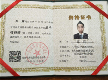 資格證書
