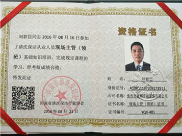 資格證書