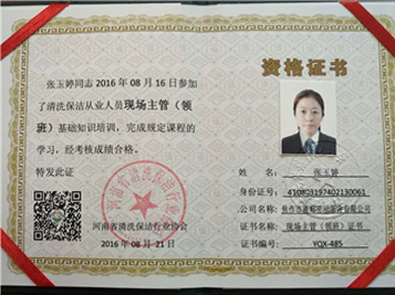 資格證書